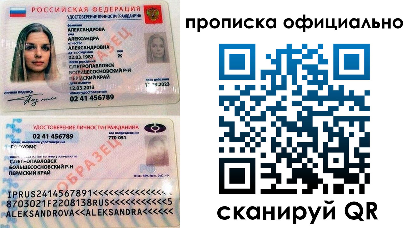 прописка для кредита в Губкинском