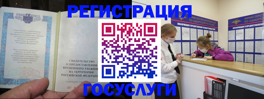 прописка для военкомата в Губкинском