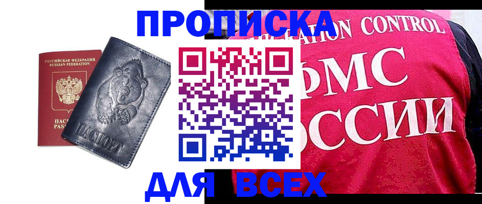 временная регистрация собственник в Губкинском