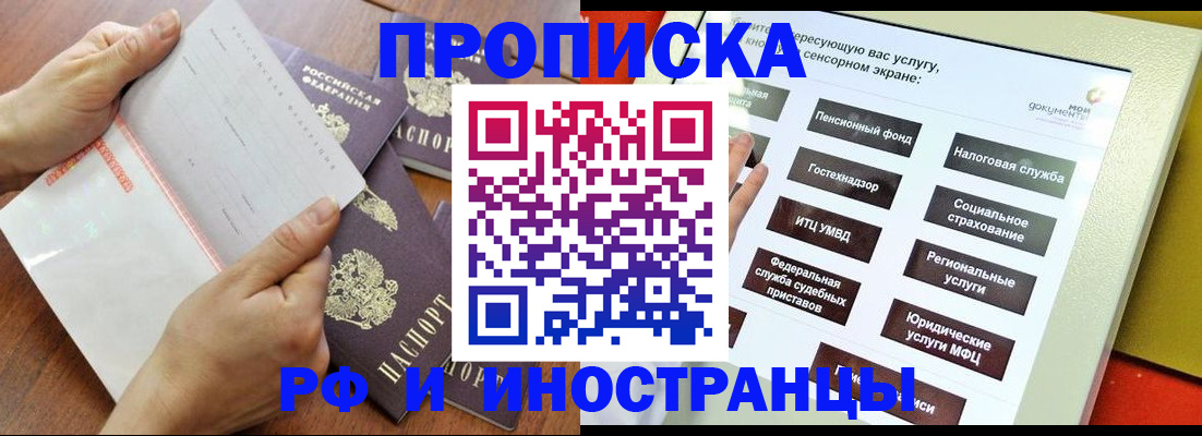 прописка для кредита в Губкинском