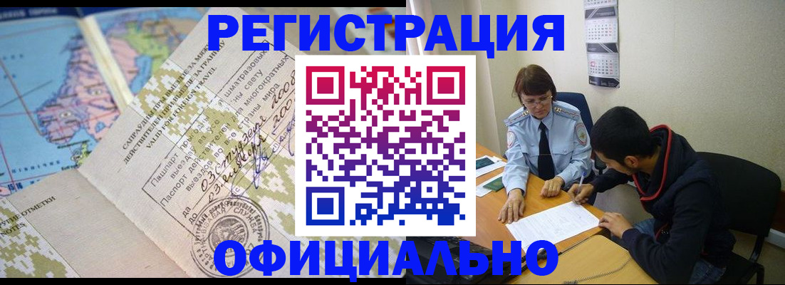 временная регистрация адрес в Губкинском