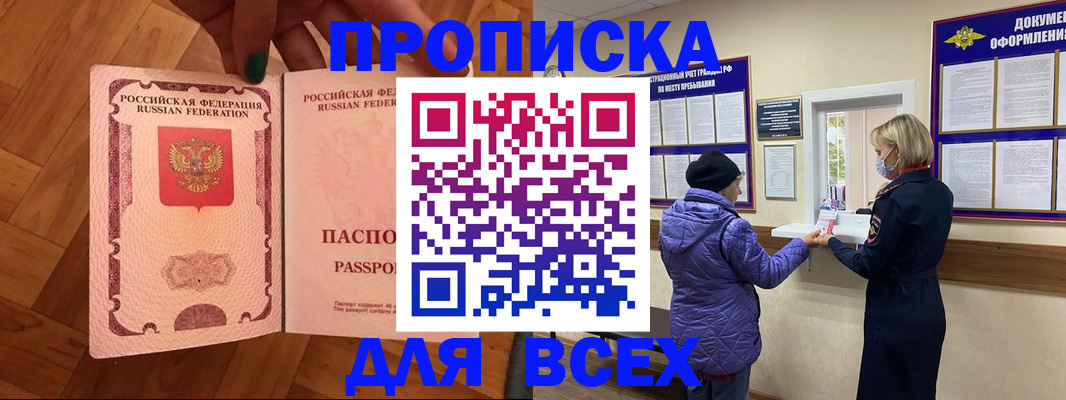 прописка ребенка в Губкинском